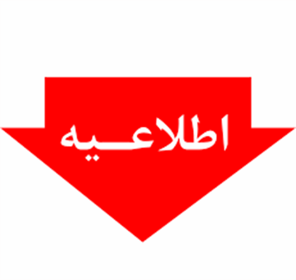 علاقمندان به تصدی سمت های مدیریتی دانشگاه بخوانند!