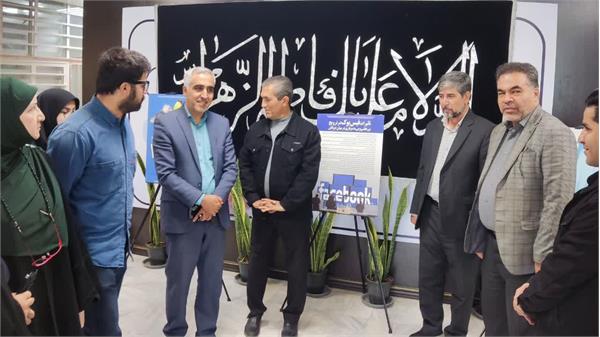 برپایی نمایشگاه حجاب در دانشکده پیراپزشکی کرمانشاه