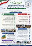 گزارش اهم اقدامات ودستاوردهای شبکه بهداشت ودرمان شهرستان کنگاور