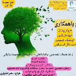 ارائه خدمات تخصصی روانشناختی و روانپزشکی رایگان ویژه دانشجویان دانشگاه علوم پزشکی کرمانشاه