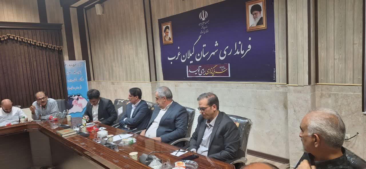 برگزاری جلسه هم اندیشی و رفع مشکلات پزشکان شهرستان گیلانغرب