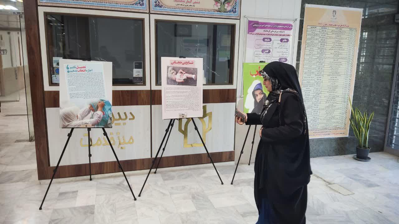 برپایی نمایشگاه حجاب در دانشکده پیراپزشکی کرمانشاه7
