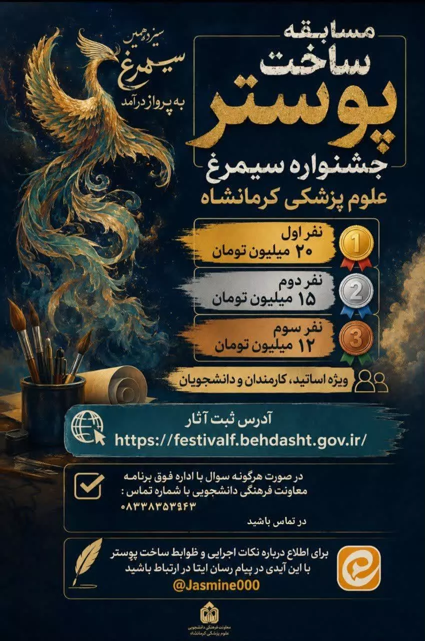 پوستر